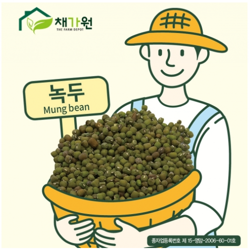 (아시아종묘/콩씨앗종자) 녹두(1kg)