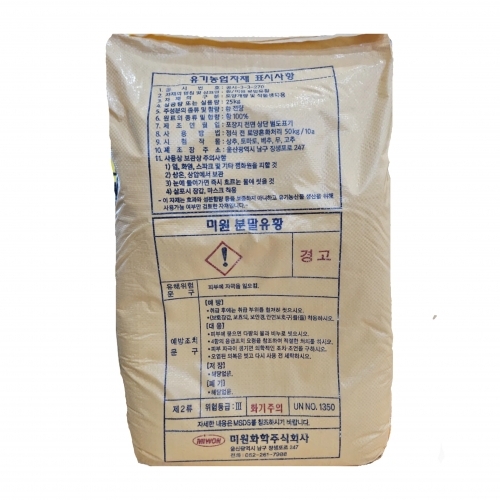 미원 분말유황 25kg 순도 99.9% 토양개량 농업용 유황가루 비료 원료