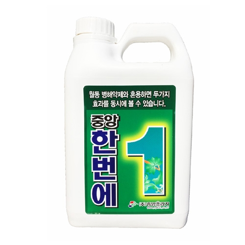 중앙 한번에 2L - 월동기 해충관리 동해예방