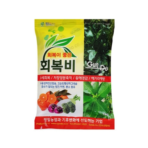 건도 회복비 1kg - 수세회복 생육촉진 4종복합비료