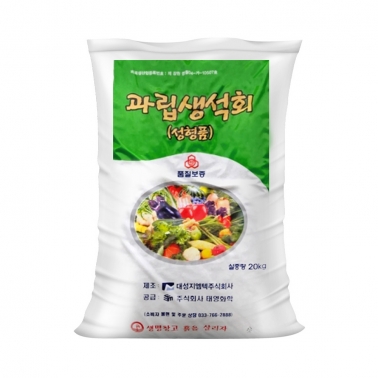 과립생석회 성형품 20kg - 토양개량 및 토양소독 석회비료