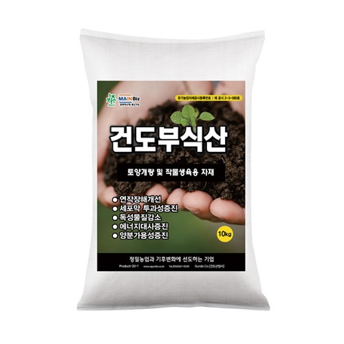 건도 부식산 10kg