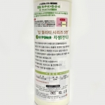 하이포넥스 탑퀄리티 지생(잔디용) 450ml 액비 식물 영양제