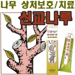 [조이가든]신교나루(나무 상처보호, 치료제)