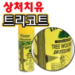 [조이가든]트리코트-나무상처치유