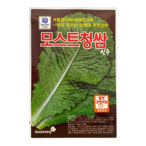 모스트청쌈 상추씨앗 300립(코팅씨앗)여름청치마+로메인상추