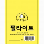 가든집사 펄라이트 1.5L - 파종 삽목용 분갈이흙 경량토