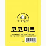 가든집사 코코피트 1.5L - 원예용 천연 배양토 분갈이흙