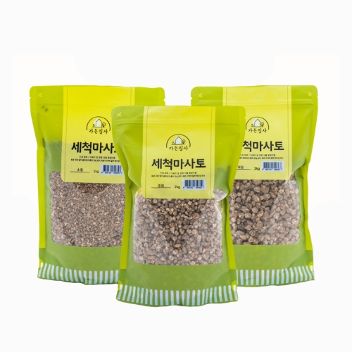 가든집사 세척마사토 2kg - 소립 중립 대립 다육이흙 분갈이흙