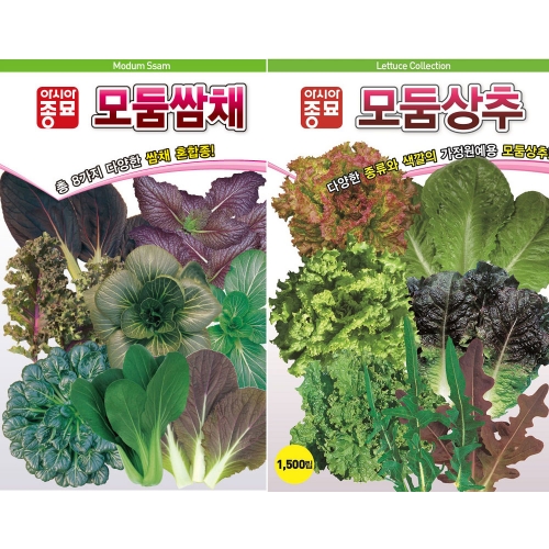 아시아종묘 쌈채소종자 모둠상추(1500립)+모둠쌈채(1500립) 2종세트