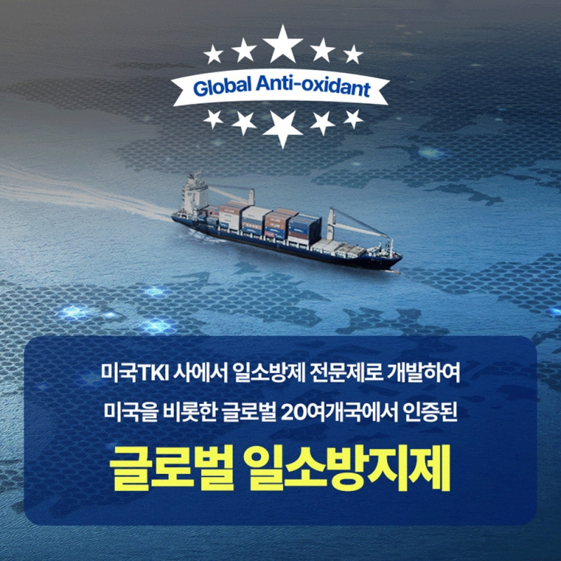 TKI 퍼세이드 탄산칼슘 1L 일소열과방지제 액상 칼슘제