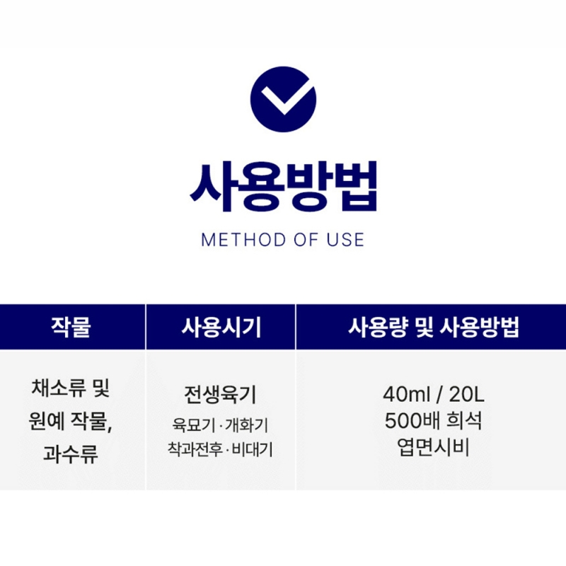 TKI 퍼세이드 탄산칼슘 1L 일소열과방지제 액상 칼슘제