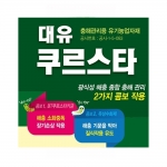 대유 쿠르스타 500ml - 나방 유충 해충 유기농업 자재