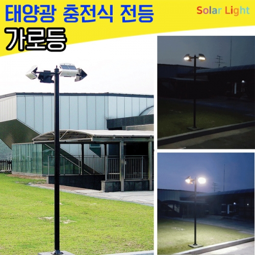 [조이가든]태양광 LED 가로등 ST-682-A25 / SPG-684
