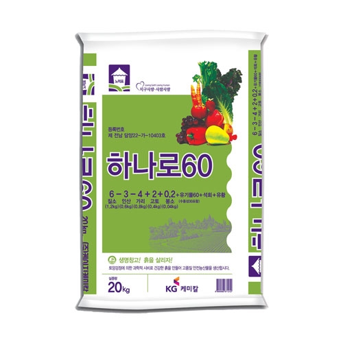 [파손/오염] KG케미칼 하나로60 20kg - 복합비료+유기물 동시 시비효과