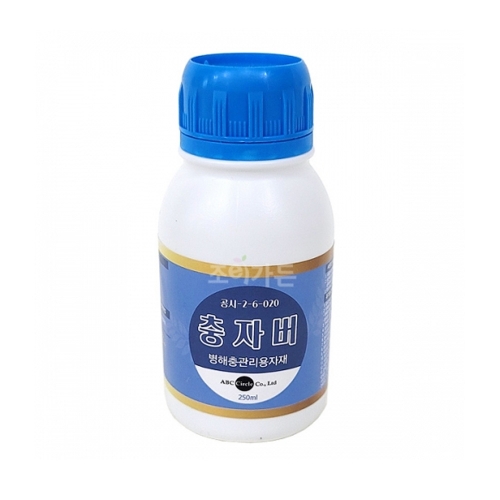 [조이가든]충자버250ml(친환경 병해충 관리용 자재)