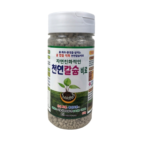 천연칼슘비료(450g)