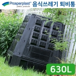 [조이가든]Prosperplast New 음식물쓰레기-IKEV630C 630L