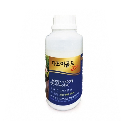 다조아골드플러스 250ml 콩 다수확 특허