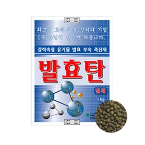 유일 발효탄 입제 1kg - 강력속성 유기물 발효 부숙 향상제