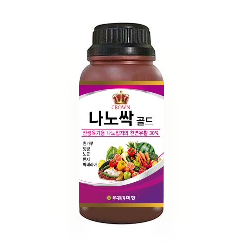 미광 나노싹골드 500ml 흰가루병 잿비곰팡이병 노균병 탄저병 병해예방