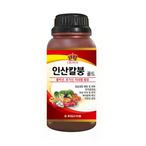 미광 인산칼붕골드 500ml 과실비대 웃자람방지 착색증진 수용성 인산칼슘비료