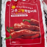 태흥 고추고형비료 20kg - 고추비료 원예용 복합비료