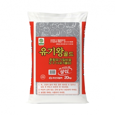 협화 유기왕골드 20kg - 입상혼합유기질 5-1-1+유기물60%