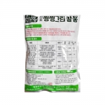 건도 씽씽그린 칼붕 500g - 고순도 마그네슘 엽면시비비료