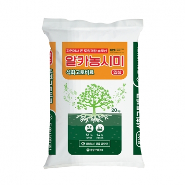 동양산업 알카농시미 입상 석회고토 20kg - 산성토양개량, 칼슘 고토 공급