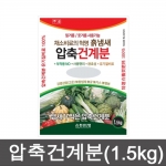 화분백화점 압축 건계분 1.5kg 4kg 거름 텃밭 주말농장 비료 영양제