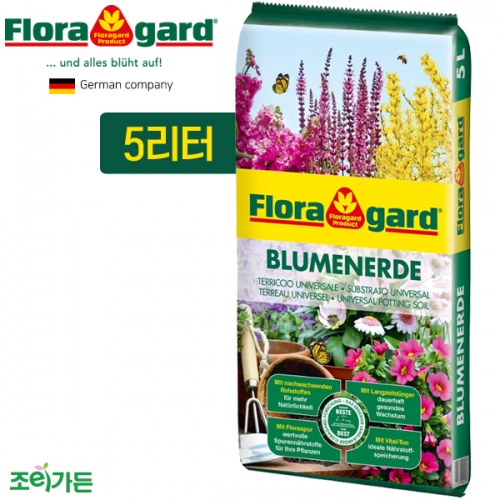 [조이가든] 독일 Floragard 플로라가드 원예 전용상토_5리터