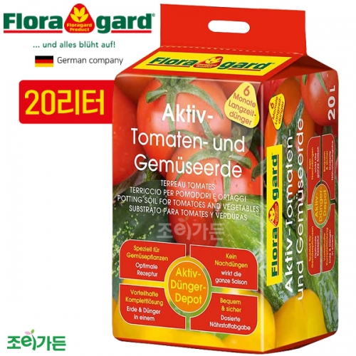 [조이가든]독일 Floragard 토마토와 채소 전용상토_20리터