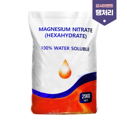 [감사이벤트 땡처리] 질산마그네슘 MAG 25kg - 30%할인