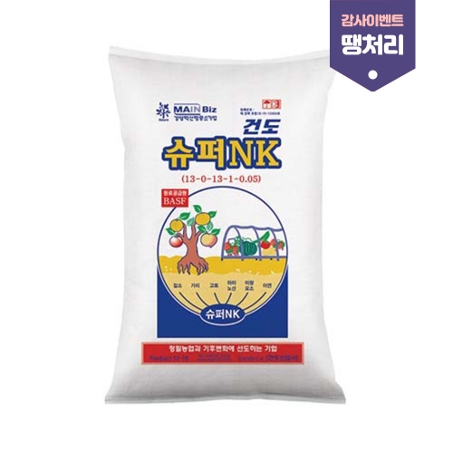 [감사이벤트 땡처리] 건도 슈퍼NK 10kg - 30%할인