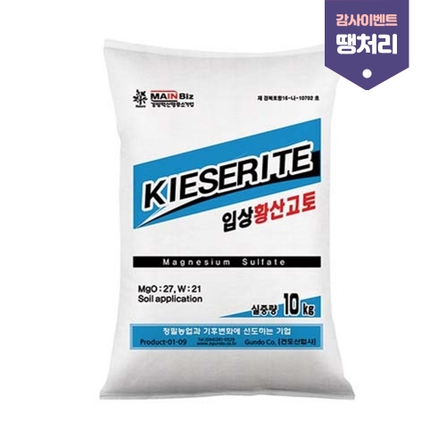 [감사이벤트 땡처리] 건도 입상황산고토 10kg - 30%할인