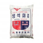 [파손/오염 초특가] 과립생석회 성형품 20kg - 30%할인