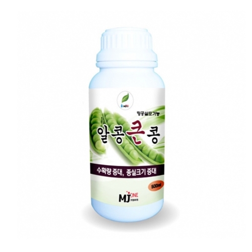 엠제이원 알콩큰콩 500ml - 수확량증대. 종실크기증대. 콩꼬투리 생장 증진