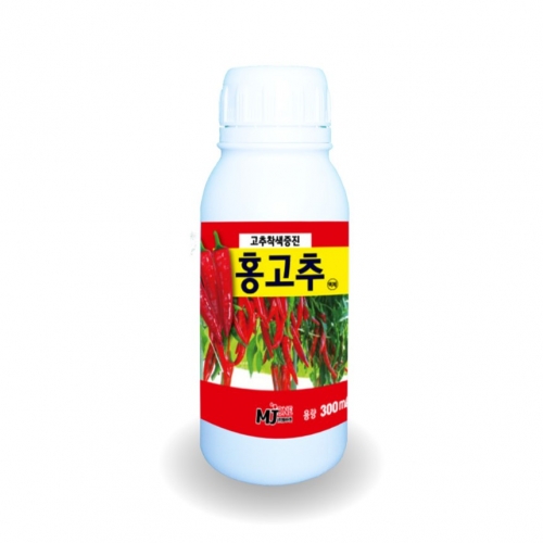 홍고추 300ml -고추 착색 증진! 웃자람 억제! 저항성 증진!