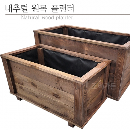 [조이가든]내추럴 원목 플랜터(방부목)