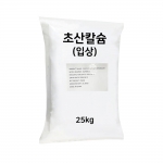 입상 초산칼슘 25kg - 수용성 유기칼슘비료, 액비원료용(식첨)