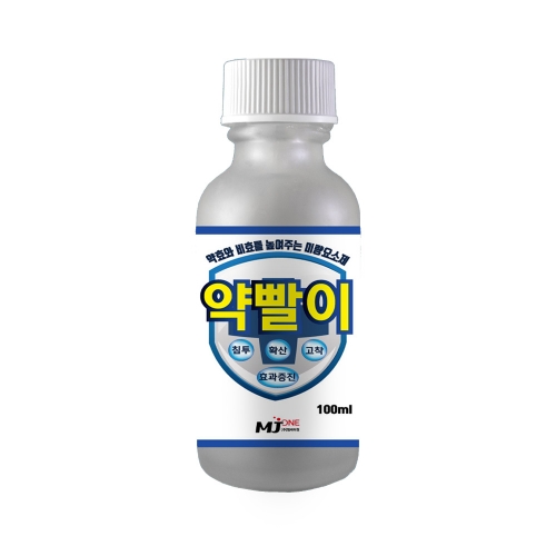 엠제이원 약빨이 100ml - 침투 확산 효력증진제