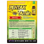 KG케미칼 펜타아민 500ml - 18여종 필수 아미노산제제