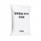 염화칼슘 94% 공업용 25kg  - 액비 제조 과채 칼슘비료 원료