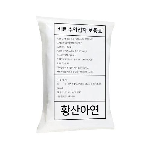 황산아연 25kg - 수용성 아연 20% 관주양액 미량요소비료