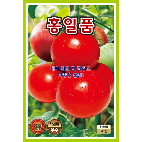 KS종묘 홍일품 100립 토마토 씨앗 종자