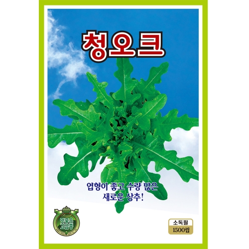 KS종묘 청오크 1,500립 상추 쌈채소 씨앗 종자