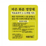 태흥 바른 화분 영양제 280g - 식물영양제 고형비료