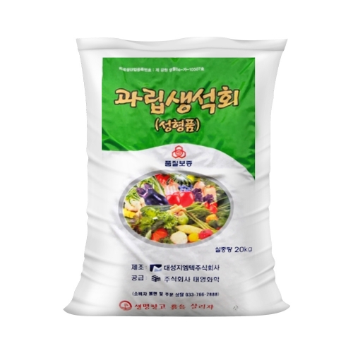 과립생석회 성형품 20kg - 토양개량 및 토양소독 석회비료