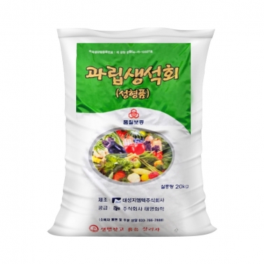 [파손/오염 초특가] 과립생석회 성형품 20kg